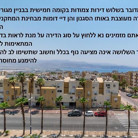 The Six Days Stylish One Bedroom Apartments Eilat Esterno foto